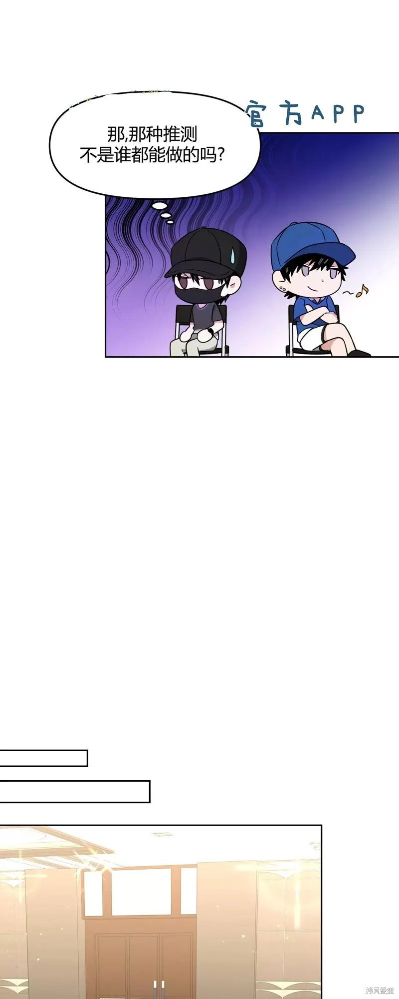 第33话 第26页