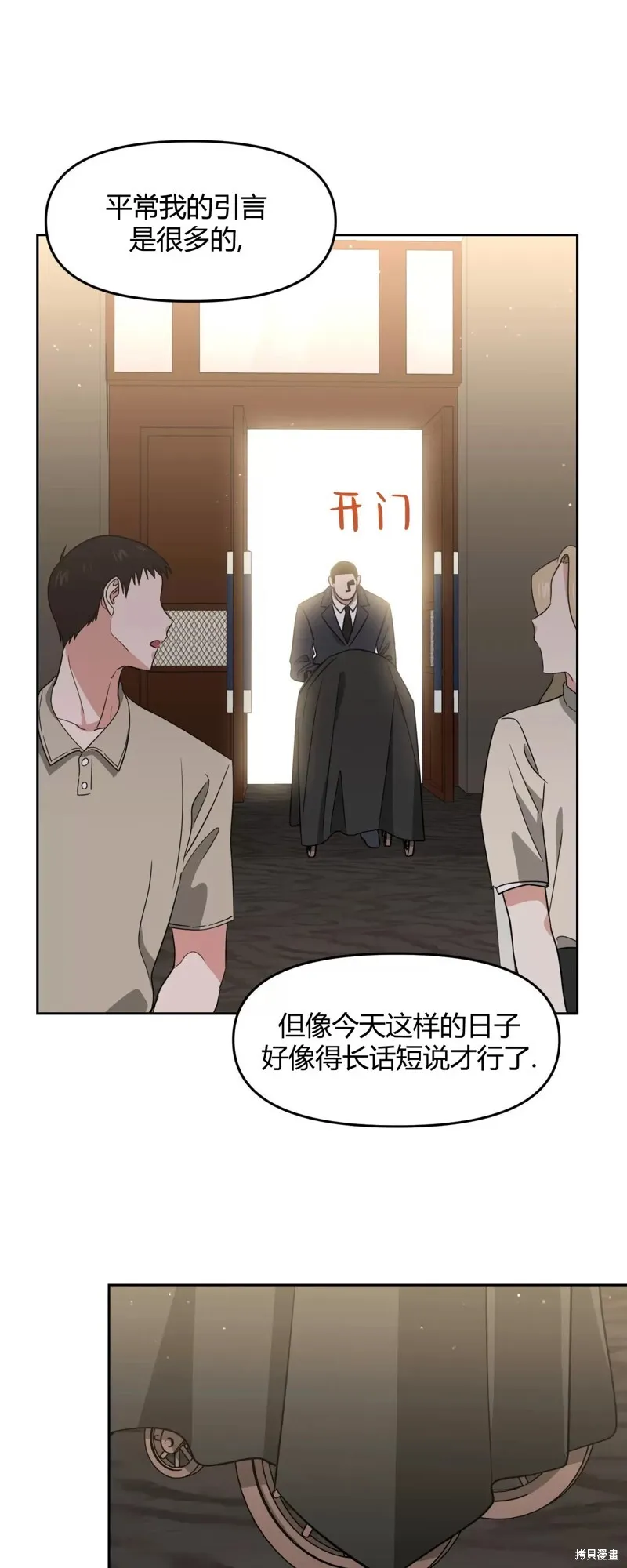 第33话 第29页