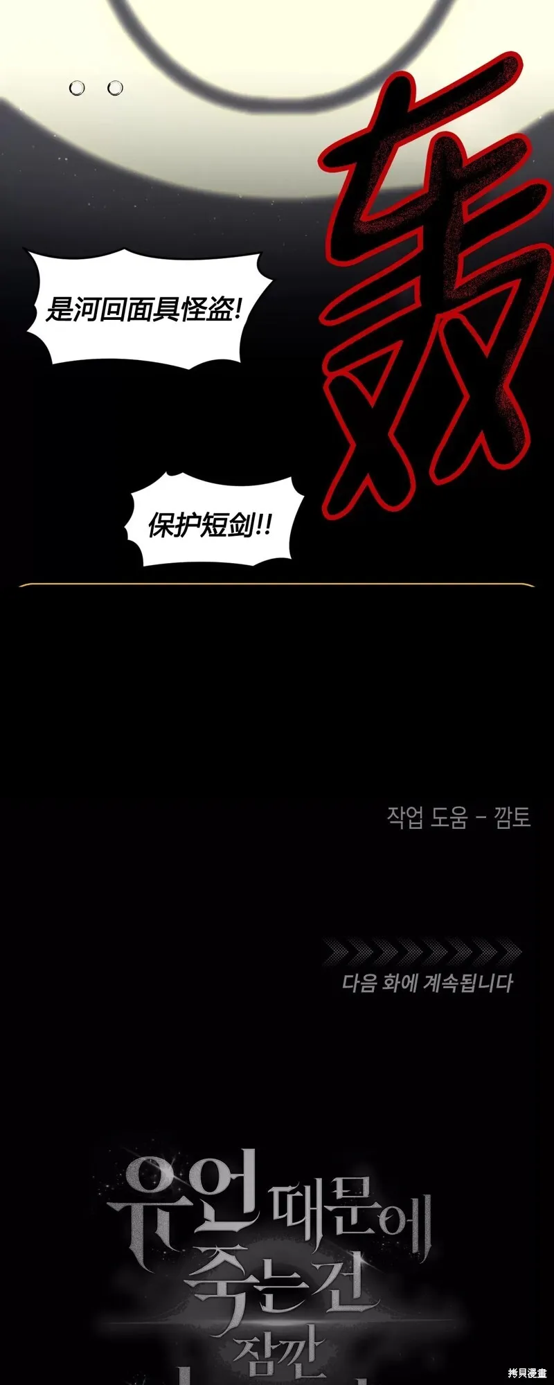 第33话 第59页