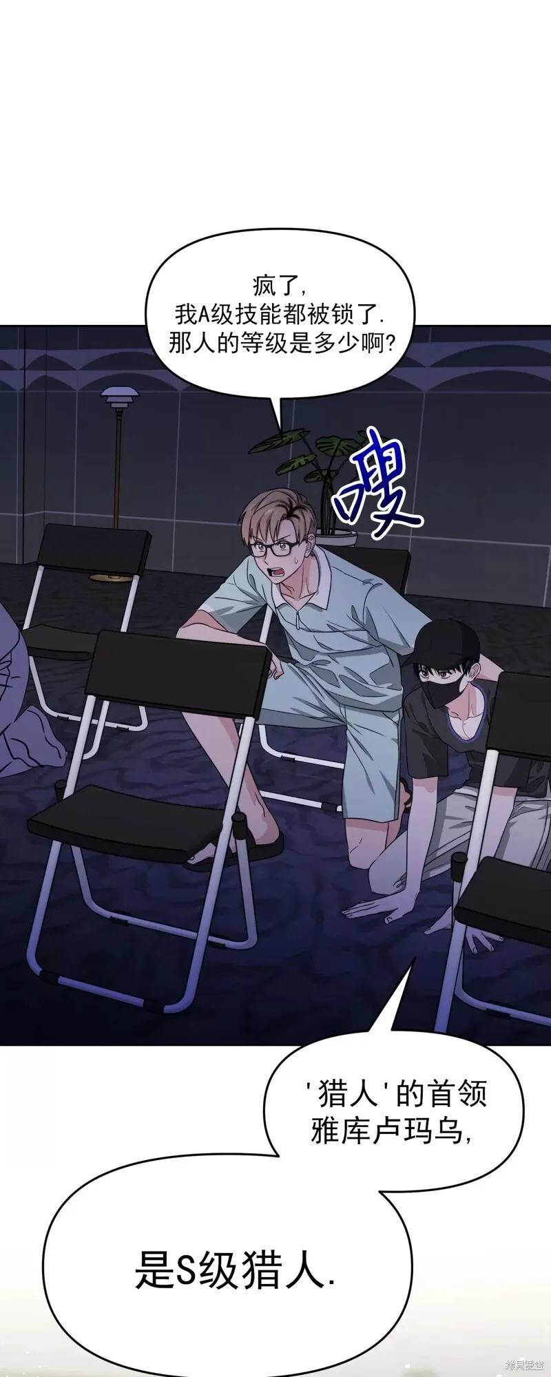 第34话 第24页