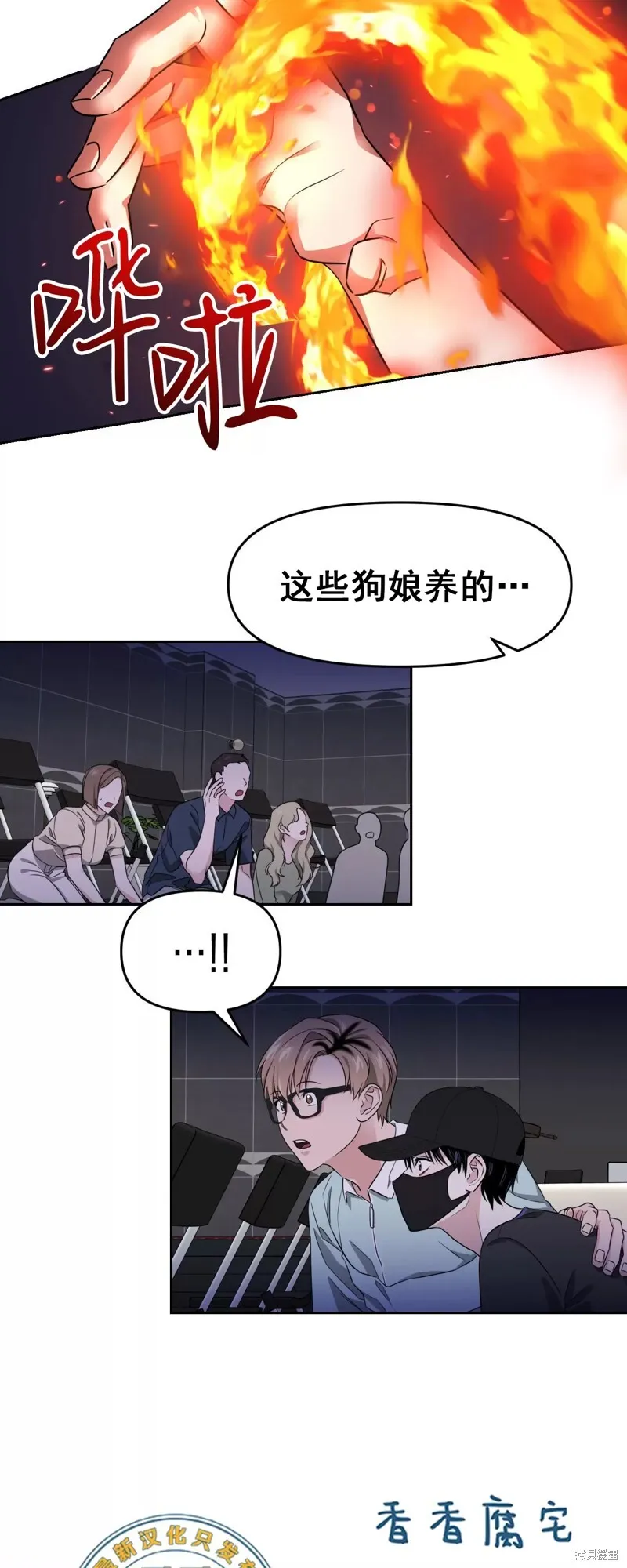 第34话 第27页
