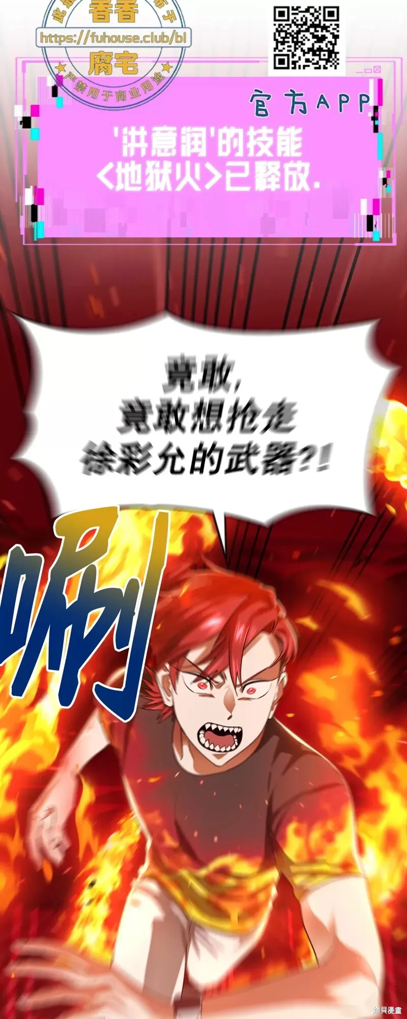 第34话 第28页