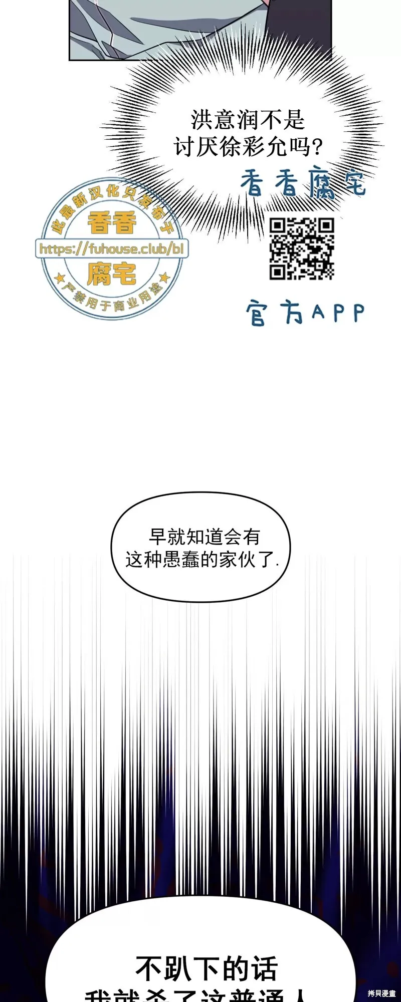 第34话 第30页
