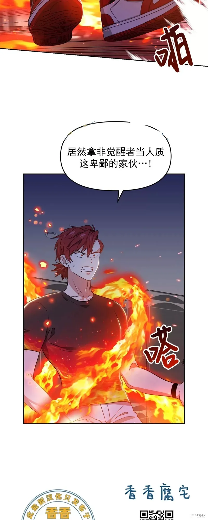 第34话 第33页