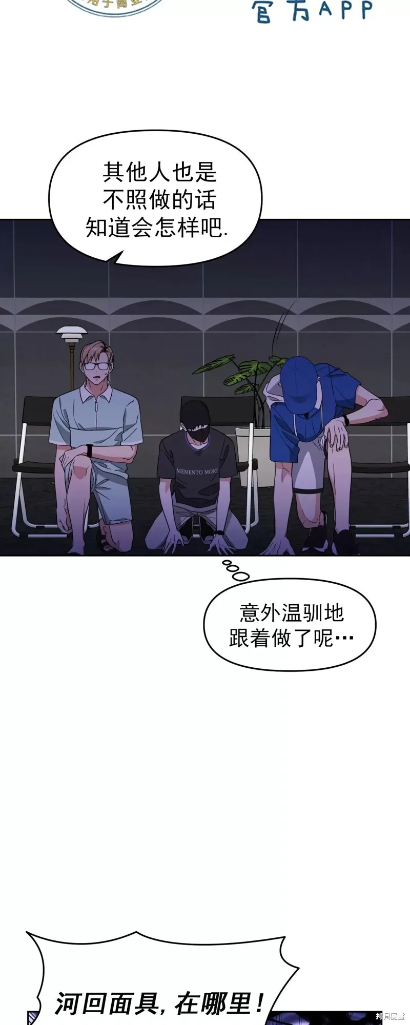 第34话 第36页