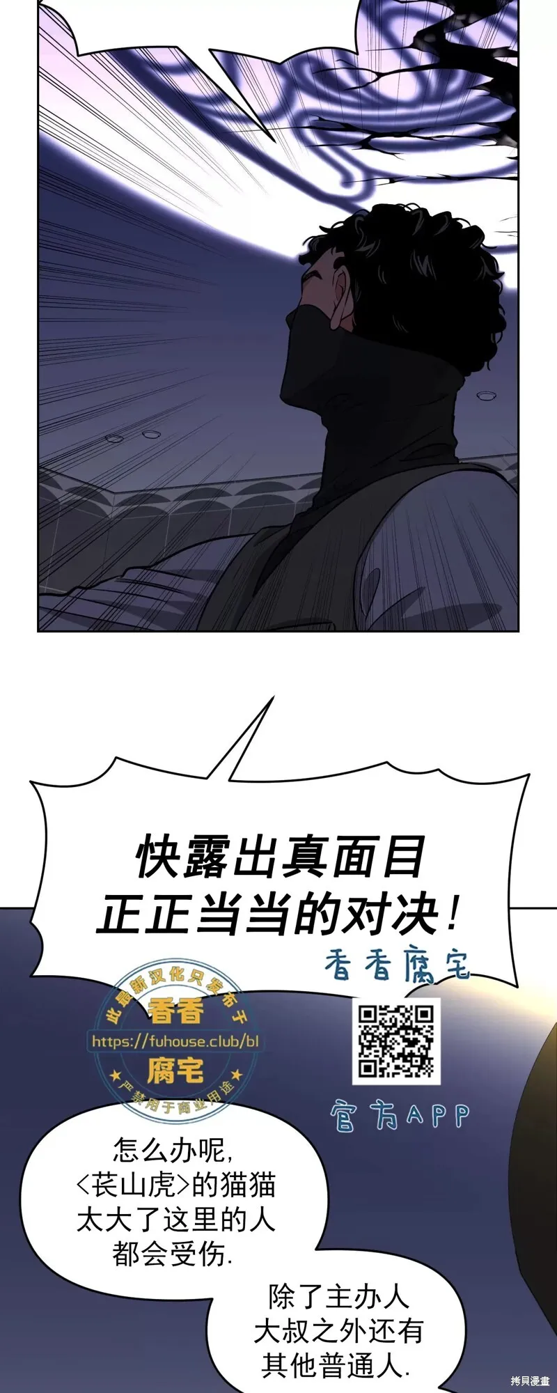 第34话 第37页