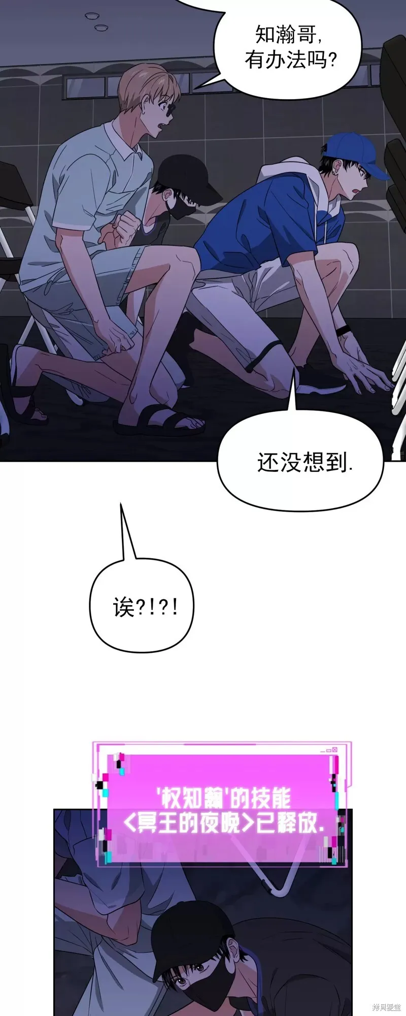 第34话 第38页