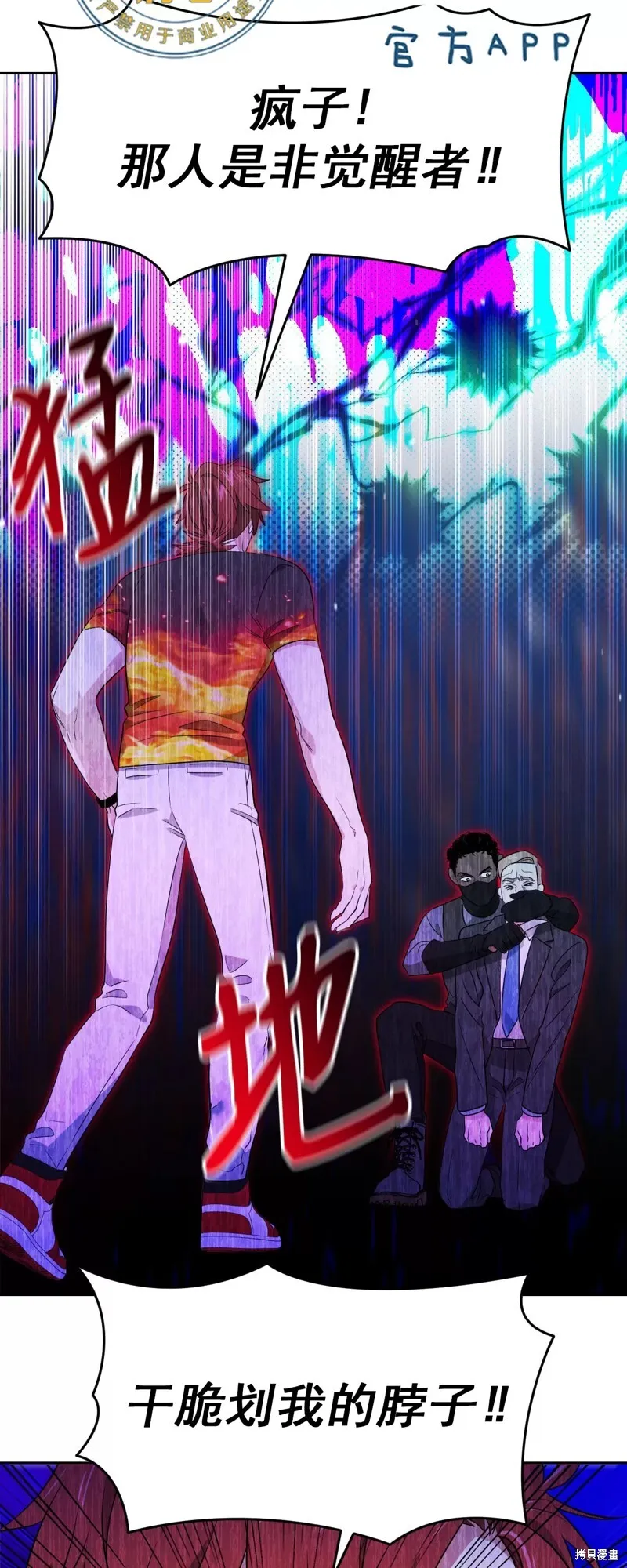 第34话 第42页