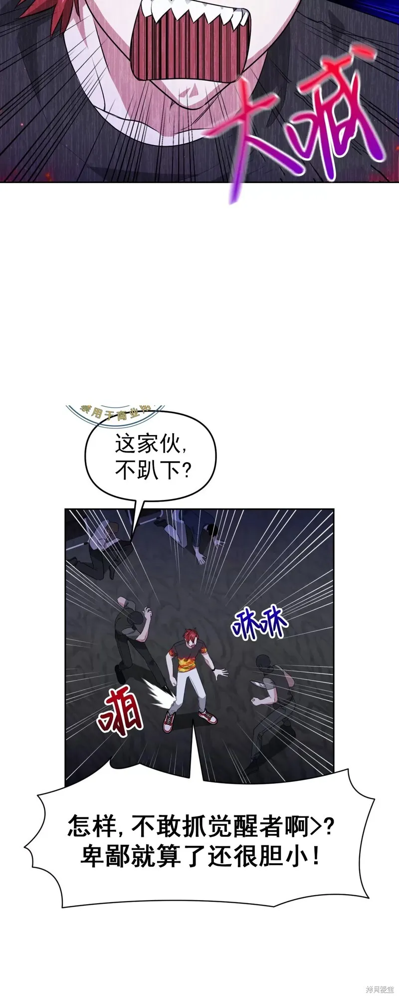 第34话 第44页