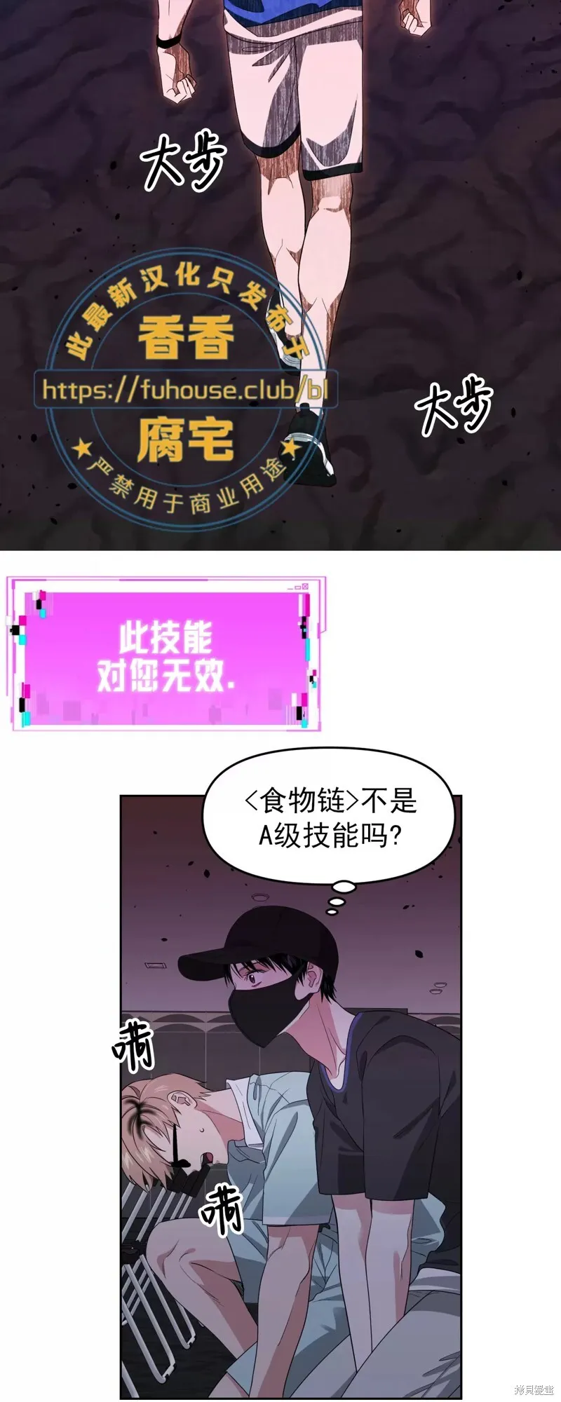 第35话 第2页