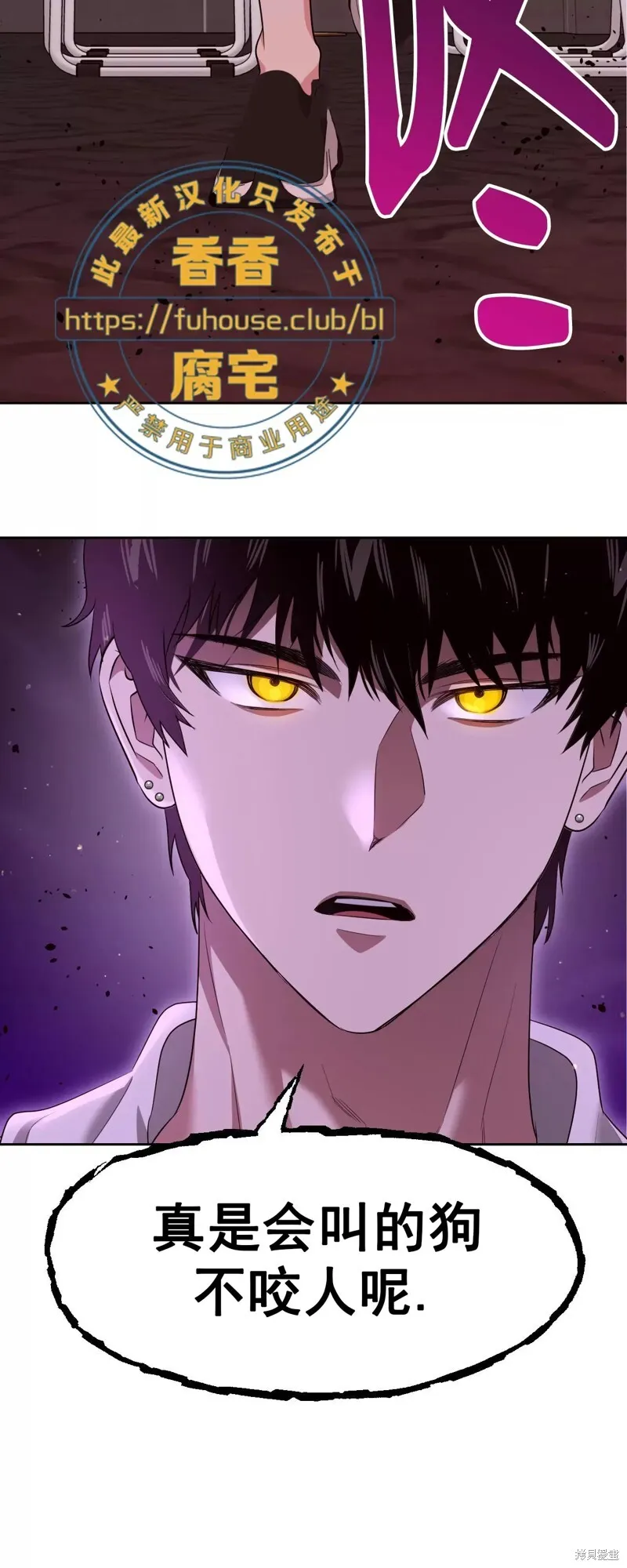第35话 第6页