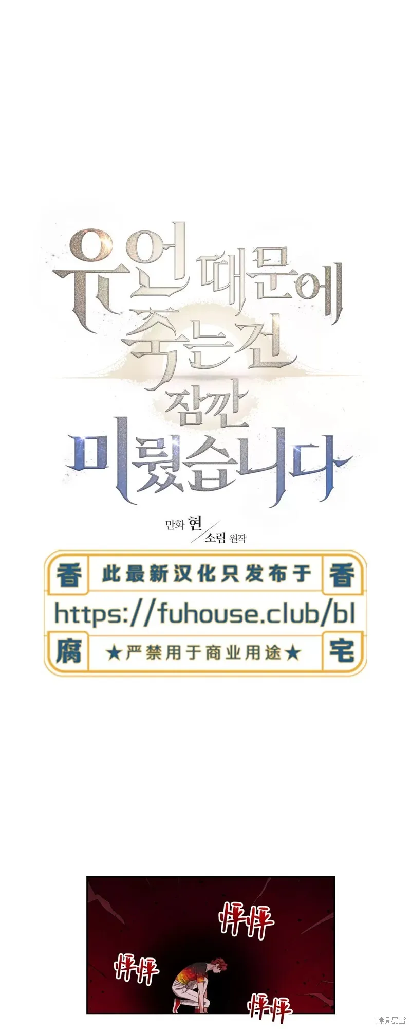 第35话 第7页
