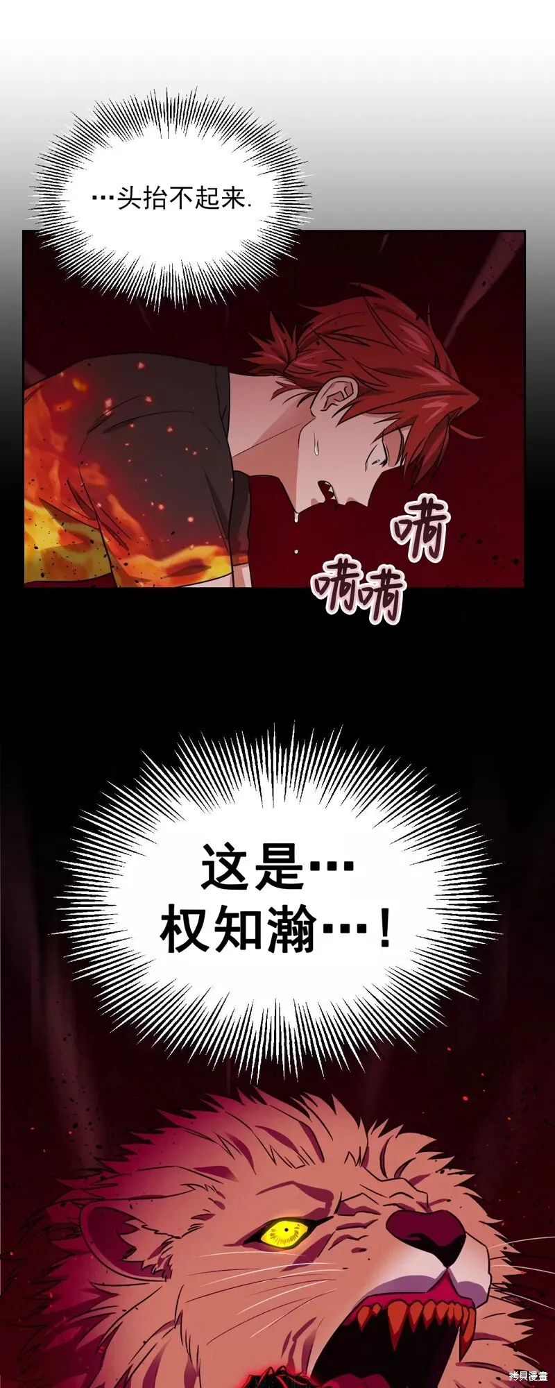 第35话 第8页
