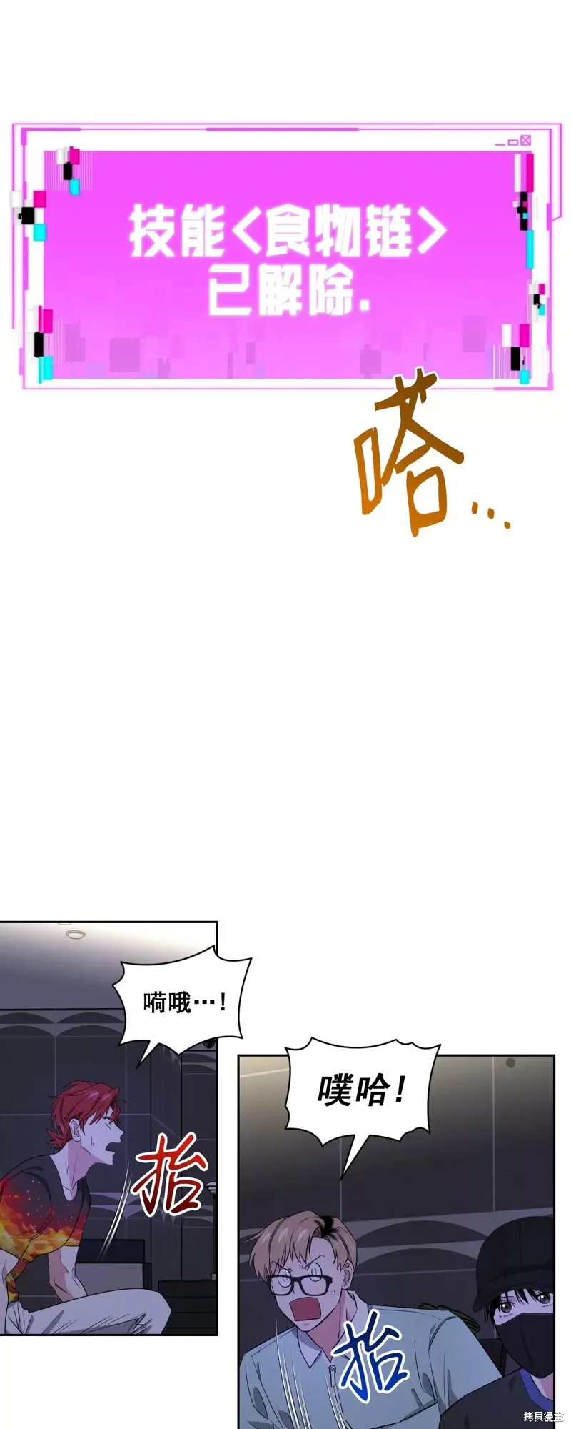 第35话 第18页