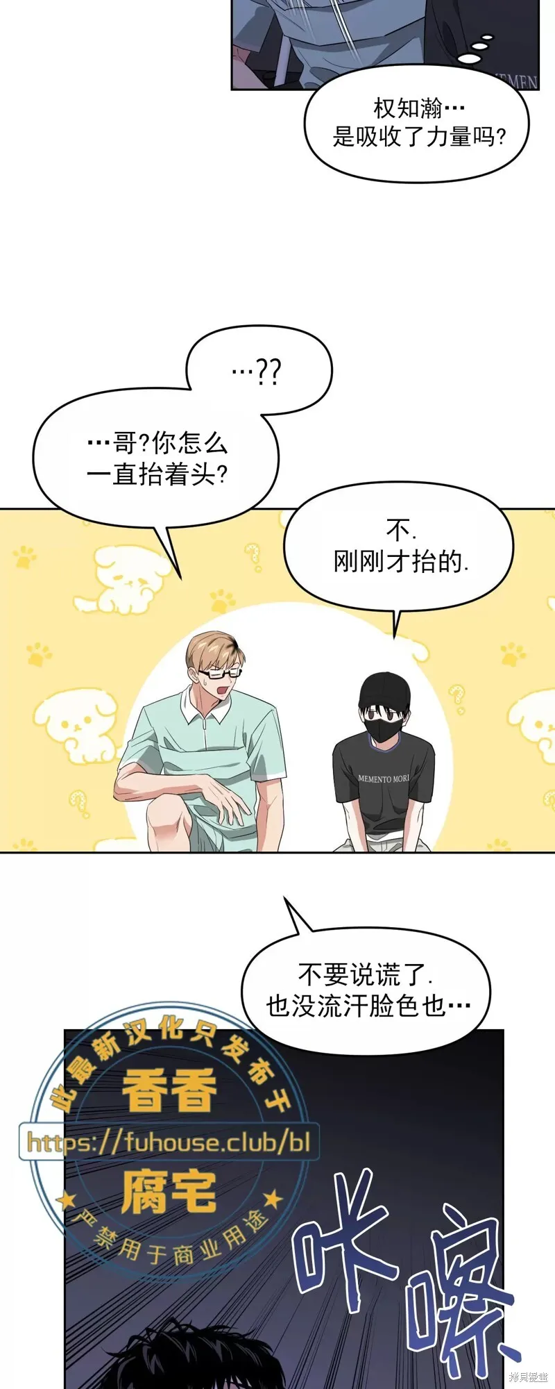 第35话 第19页