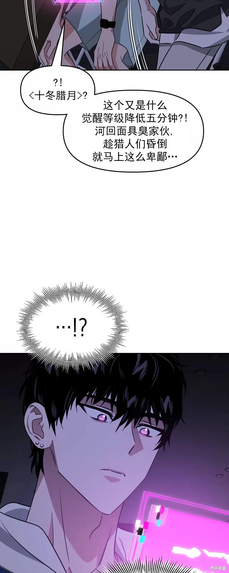 第35话 第21页
