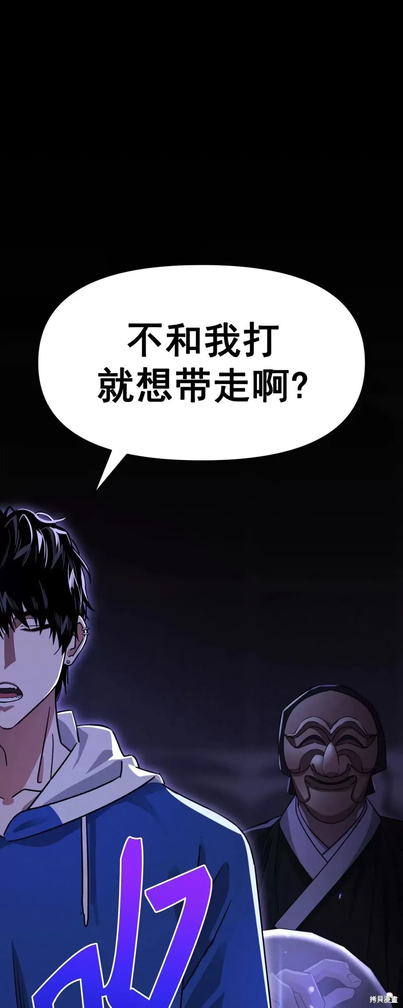 第35话 第24页