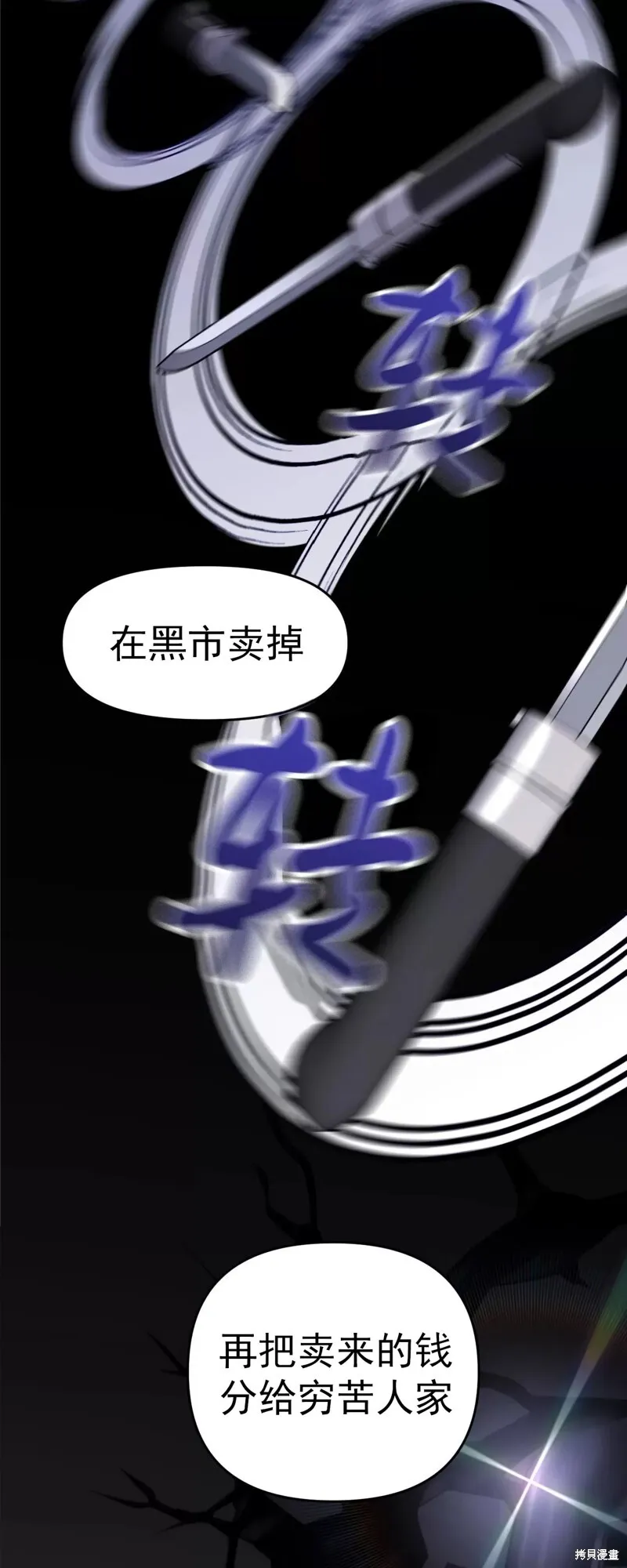 第35话 第28页