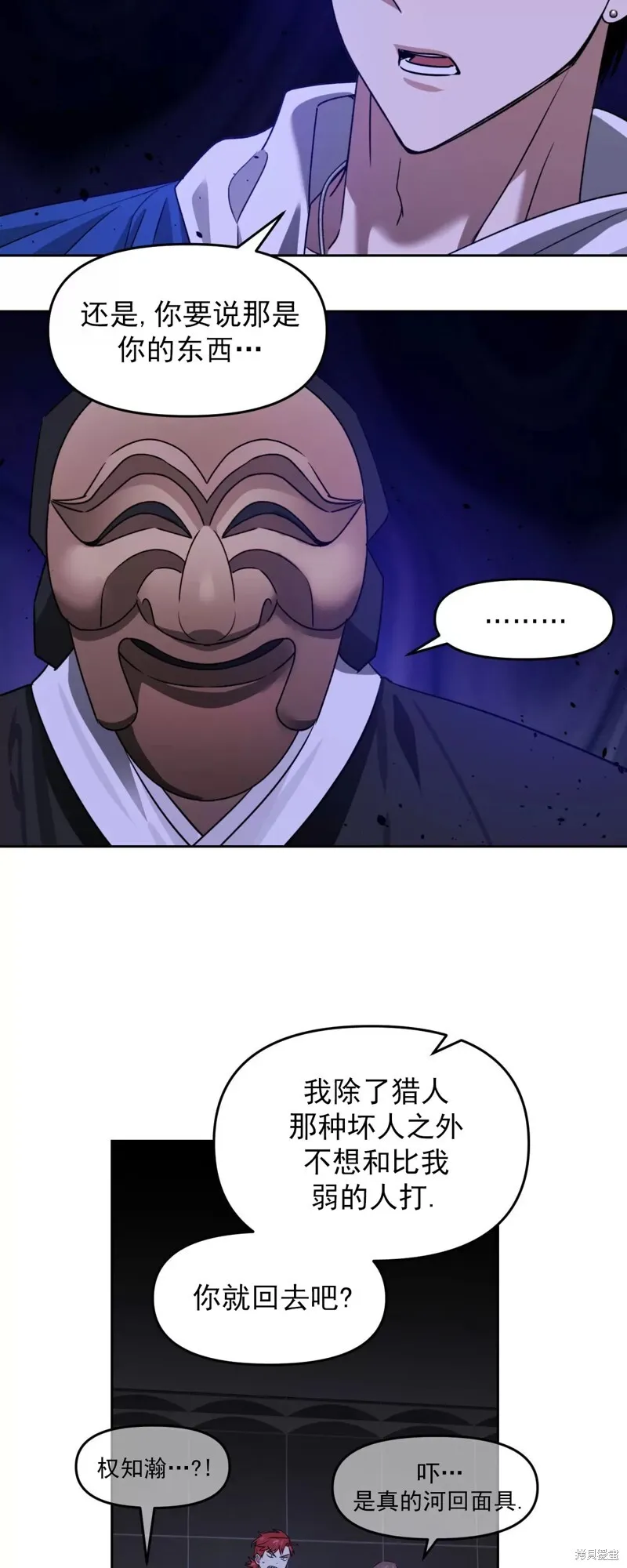 第35话 第31页