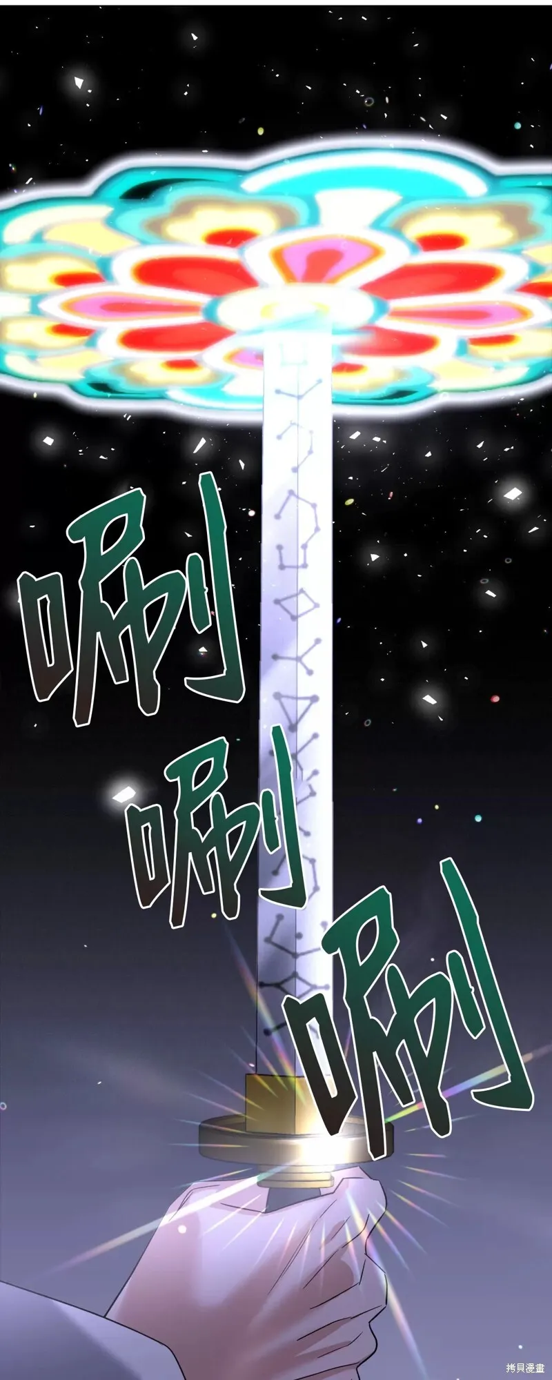 第35话 第33页