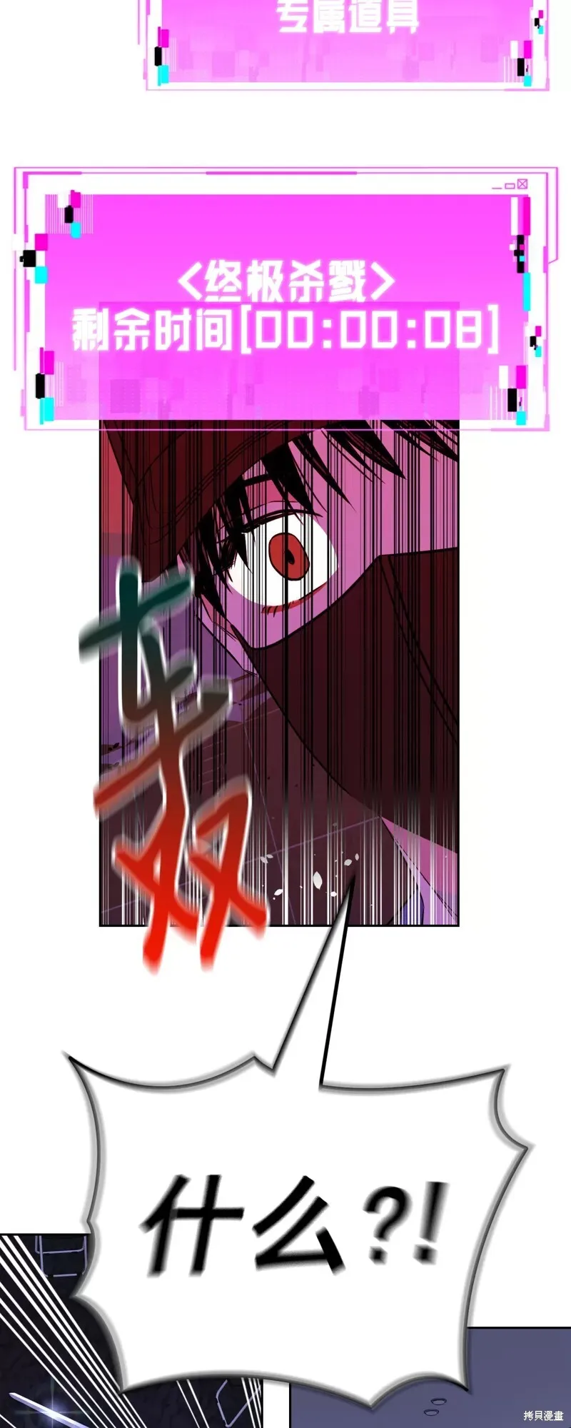 第35话 第52页