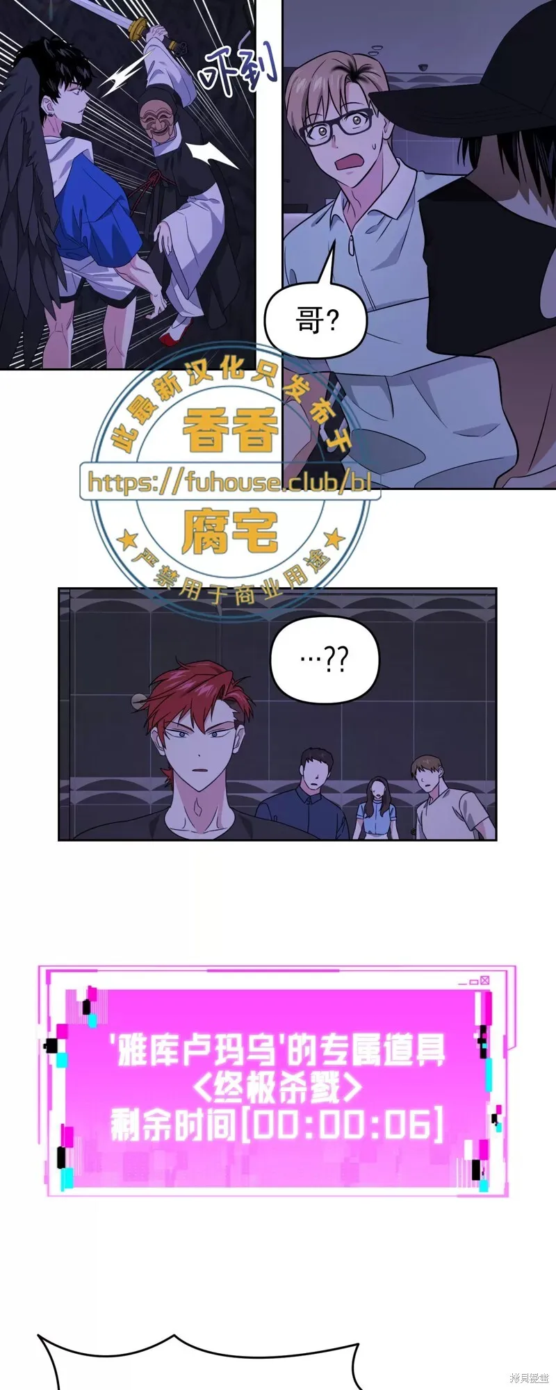 第35话 第53页