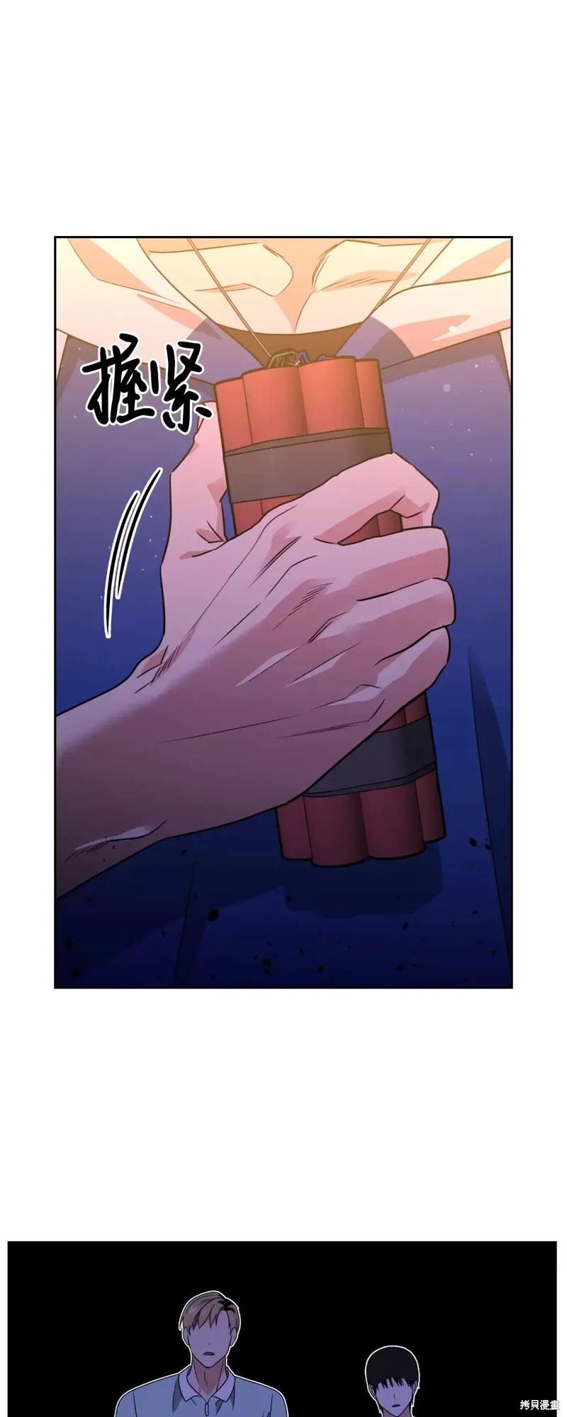 第35话 第61页