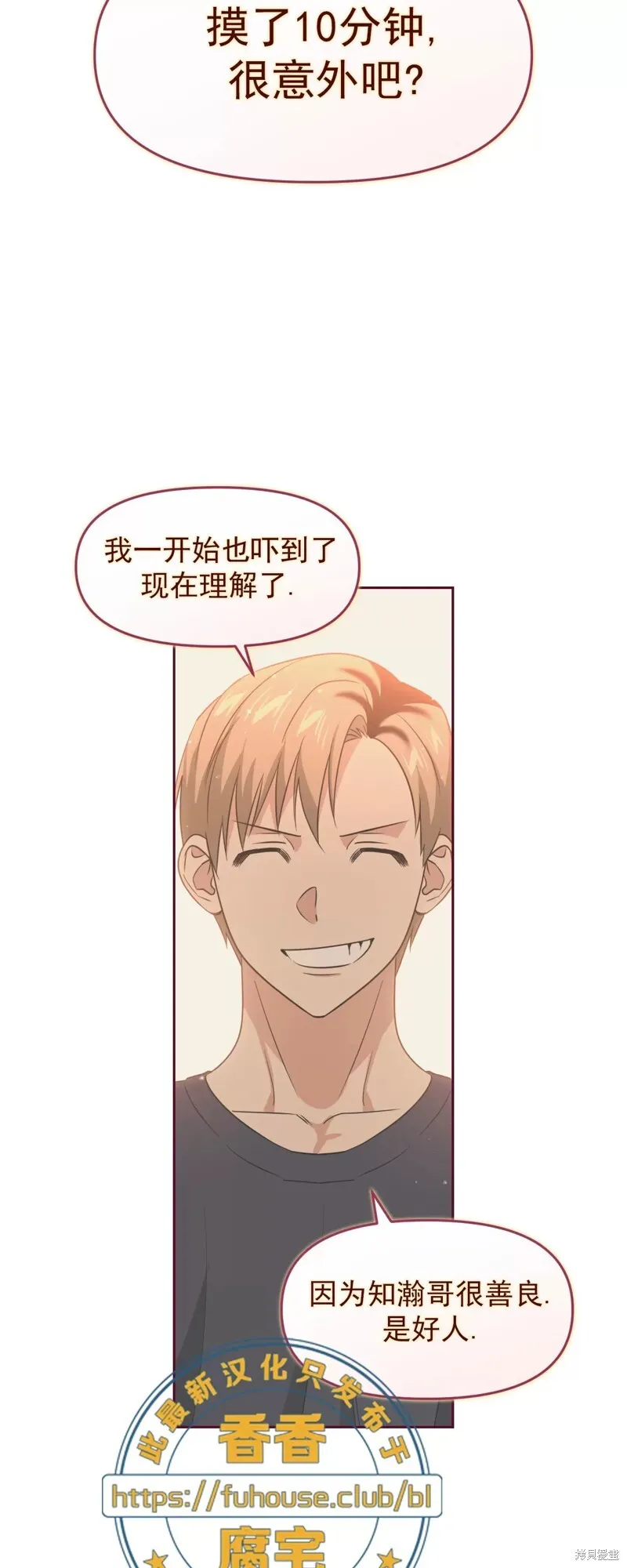 第35话 第68页