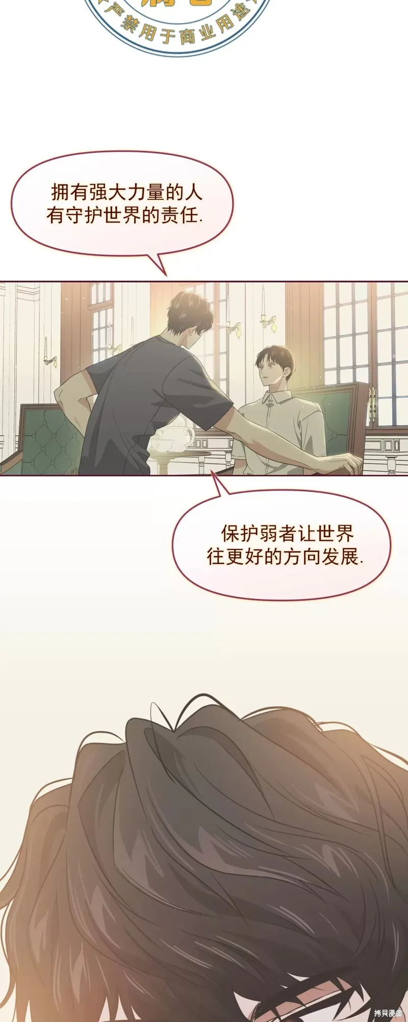 第35话 第69页