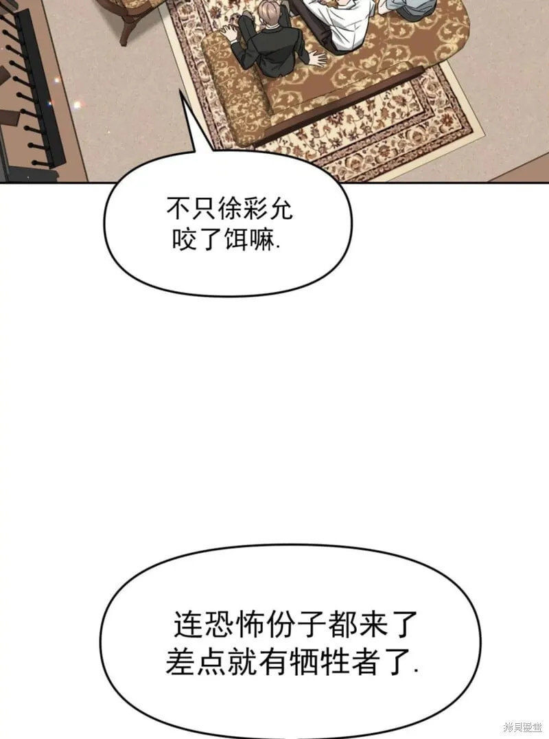 第36话 第5页