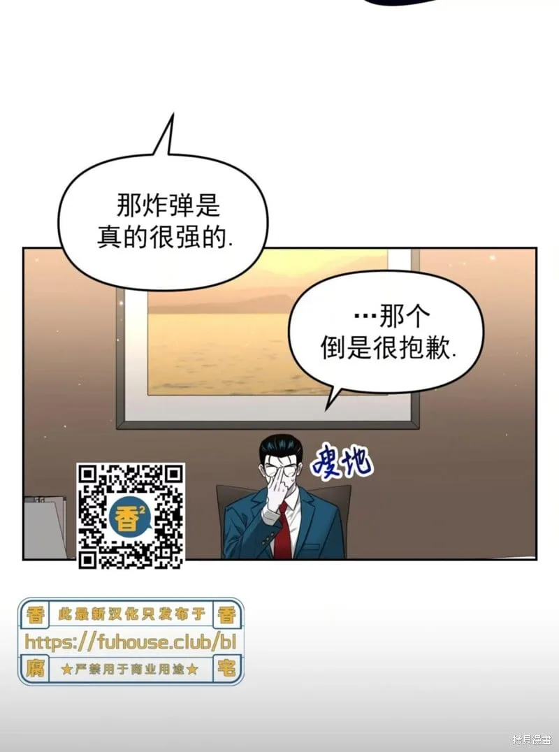 第36话 第8页