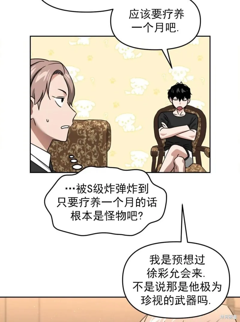 第36话 第20页