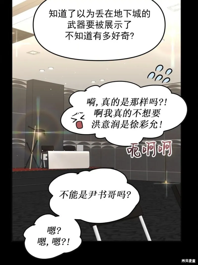 第36话 第24页