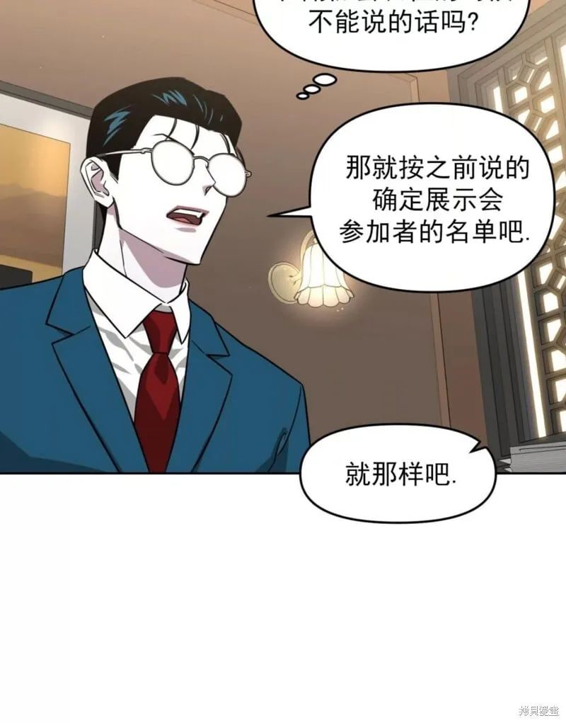 第36话 第30页