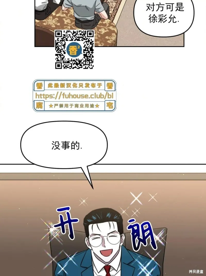 第36话 第32页