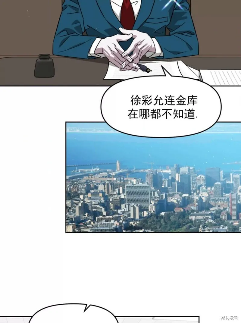 第36话 第33页