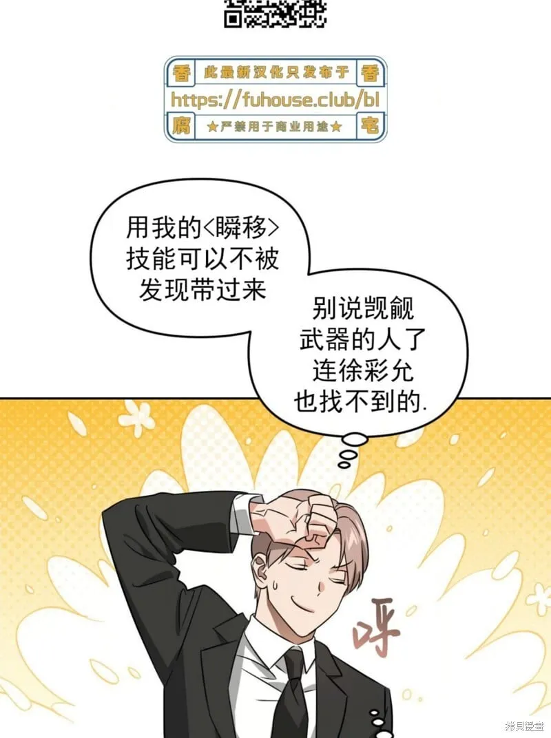 第36话 第37页