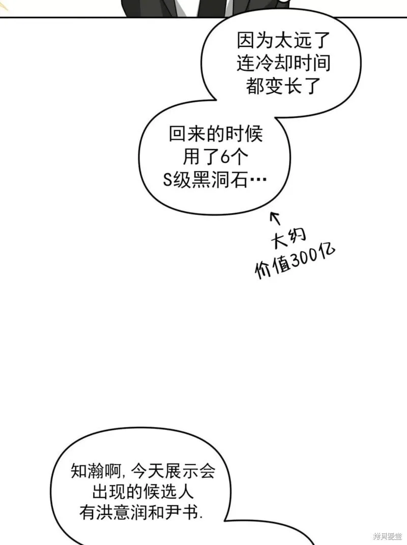 第36话 第38页