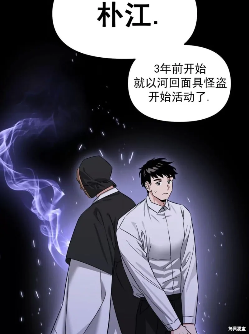 第36话 第42页