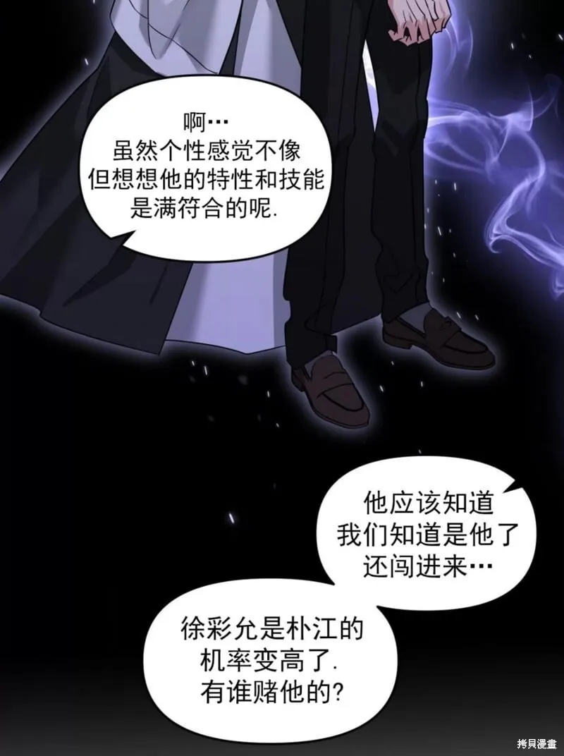 第36话 第43页