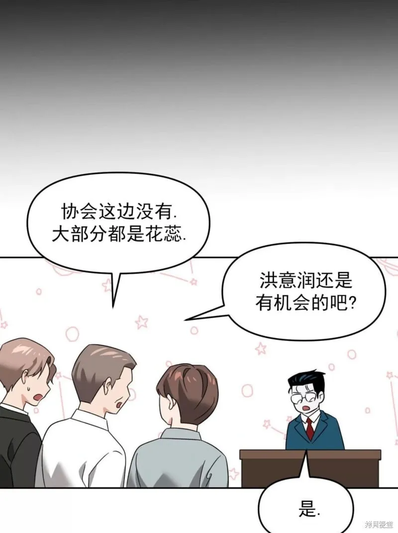 第36话 第44页