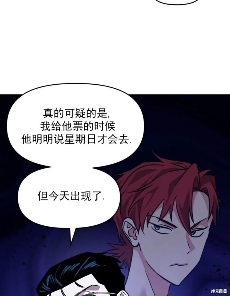 第36话 第45页