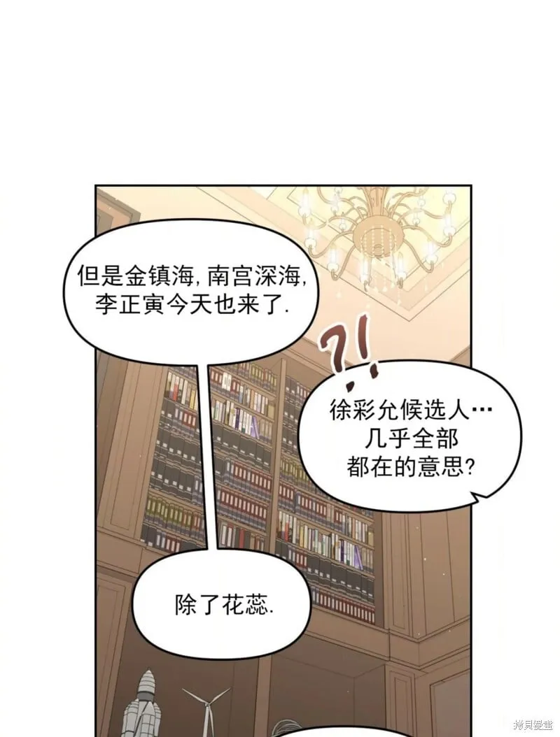 第36话 第47页