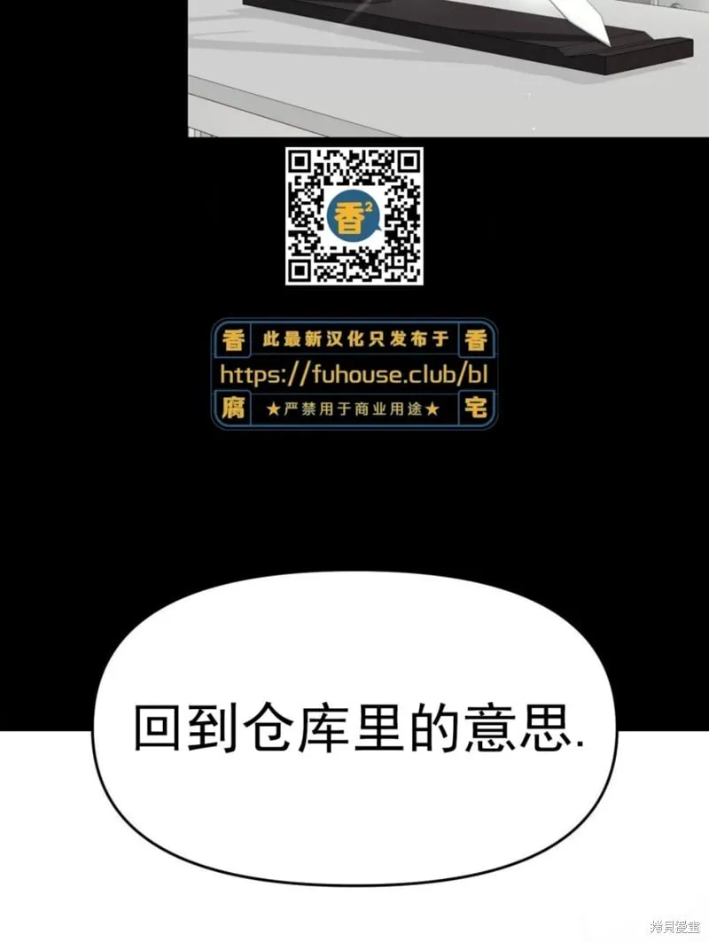 第36话 第73页