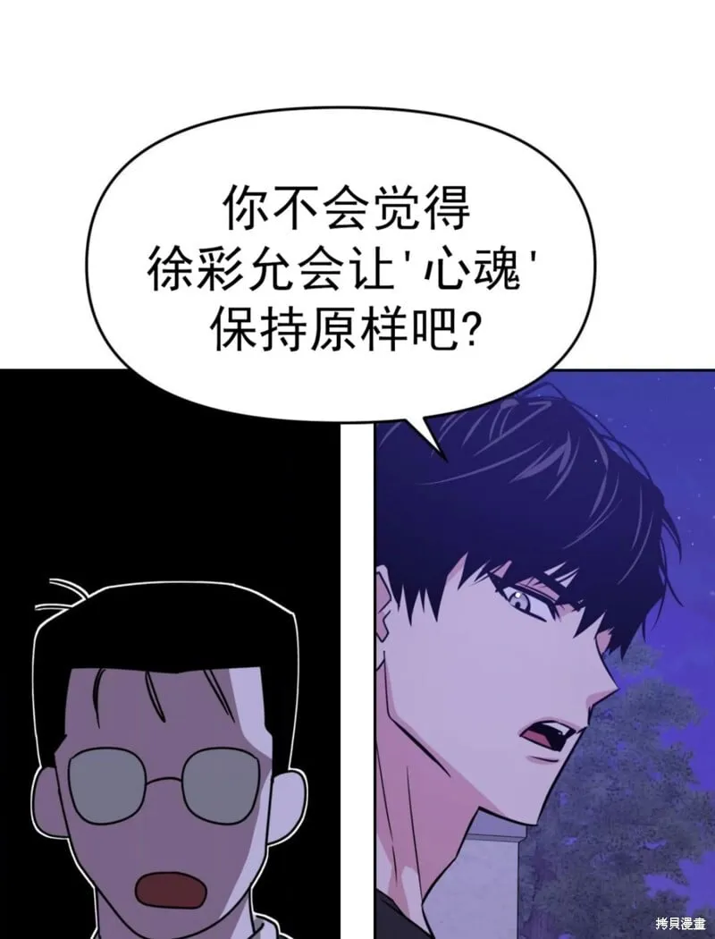 第36话 第82页