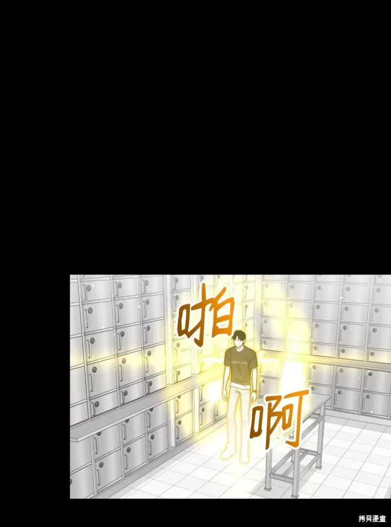 第36话 第97页