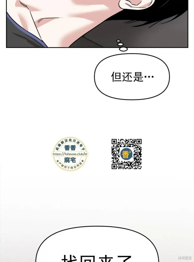 第37话 第3页