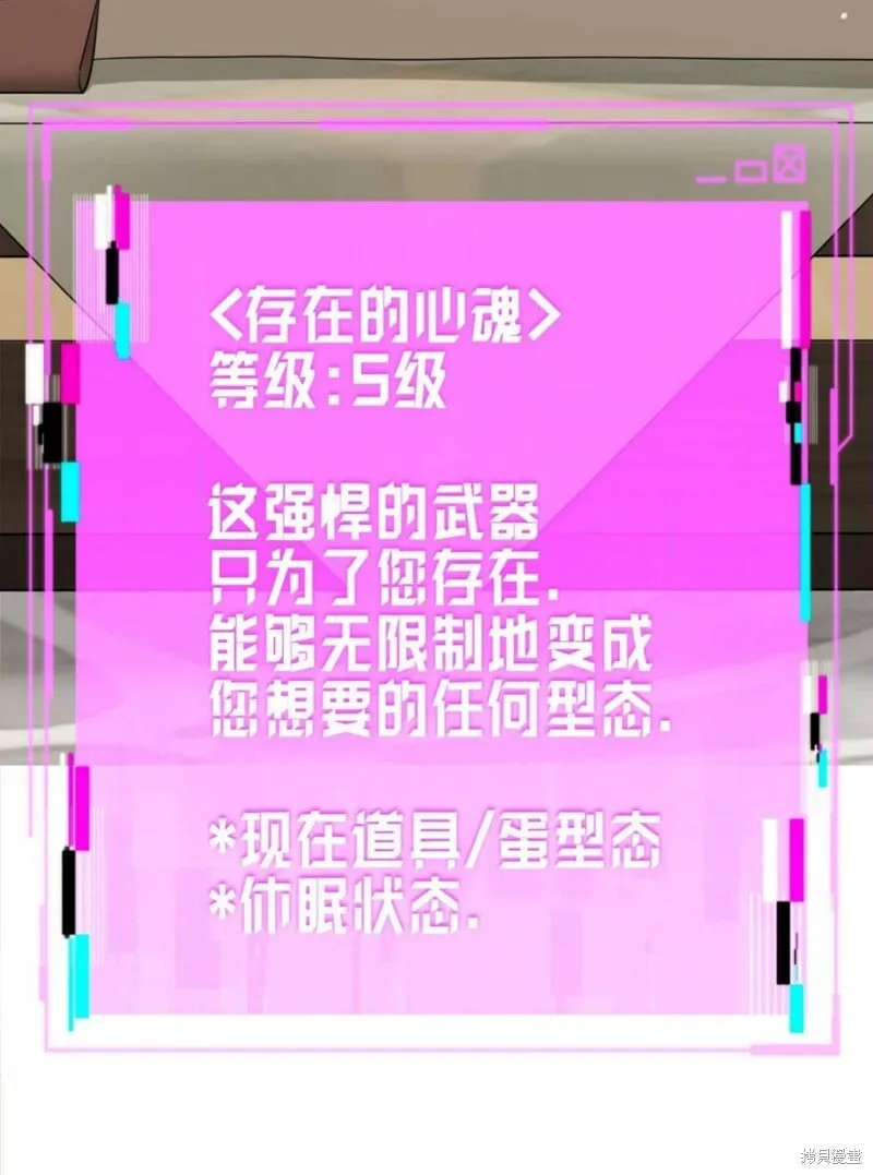 第37话 第7页
