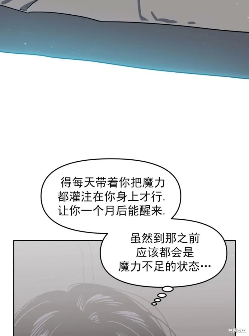 第37话 第14页