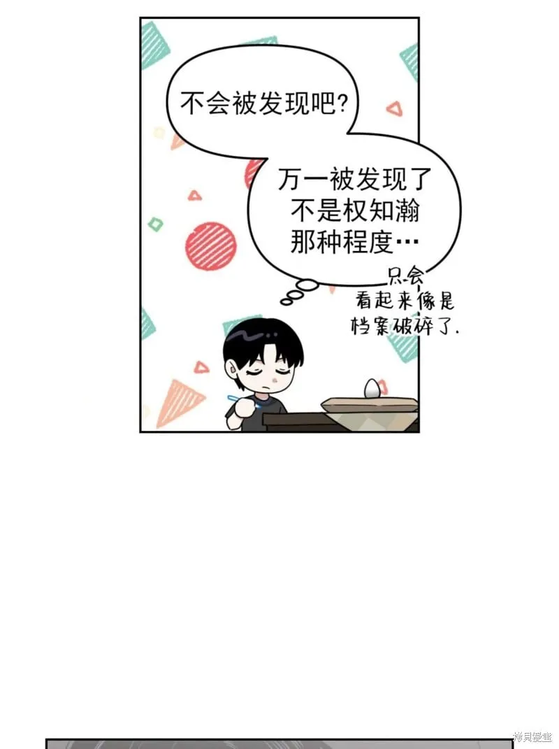 第37话 第20页